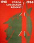 1988 Glory to the Soviet Army! 1918-1988