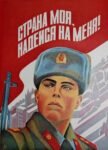 1988 My country, rely on me!