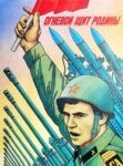 1988 The Fire Shield of the Motherland