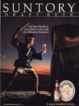 1990 Suntory Draft Beer