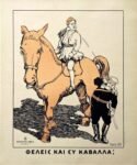 1917 Do you also want to ride
