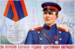 1953 For Excellent Service in the Protection of Public Order
