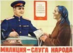 1953 Militsiya - Servant of the People