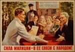 1953 The strength of the Militsiya lies in its connection with the people!