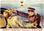 1954 The Heroic Deed of Militia Starshina M. Moskal