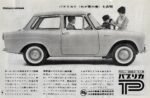 1963 Toyota Publica. Enjoying Spring at Home with a Publica