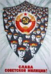 1972 Glory to the Soviet Militsiya!