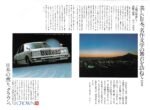 1980 Toyota Crown (Japan)