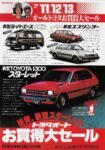 1981 Toyota Starlet 1300 and Sprinter