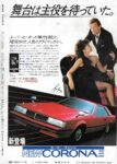 1982 Toyota Corona Coupe (Japan)