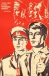 1984 ...to honestly stand on guard of revolutionary legality