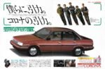 1984 Toyota Corona (Japan)